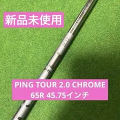 2026年最新】ピンツアー2.0クローム 65 ドライバー rの人気アイテム