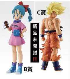 一番くじ ドラゴンボール B賞D賞 ブルマ 超サイヤ人2孫悟空 フィギュア