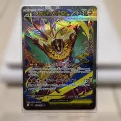 ポケカ MEGAドリームex メガルチャブルex SAR239/193