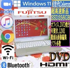 SSD256GB/Win11/メモリ8G/オフィス/動画編集/テレワーク