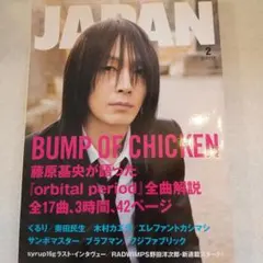2026年最新】藤原基央 BUMPの人気アイテム - メルカリ