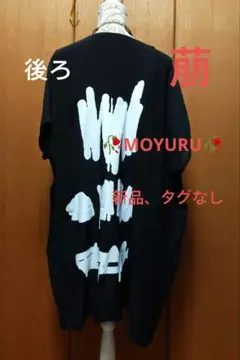2026年最新】萌 ／ MOYURU 季節：春夏 レディース 半袖 チュニックの