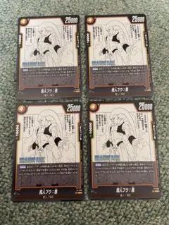 2026年最新】フュージョンワールド魔人ブウの人気アイテム - メルカリ