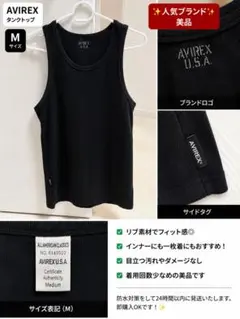 AVIREX アヴィレックス タンクトップ リブ ブラック M メンズ デイリーのサムネイル