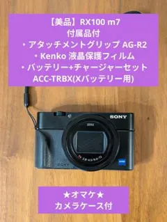2026年最新】SONY RX100M3 説明書の人気アイテム - メルカリ