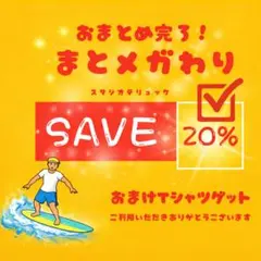ごんた様 リクエスト 2点 まとめ商品