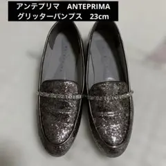 アンテプリマ　ANTEPRIMA グリッターパンプス　23cmのサムネイル