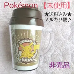 非売品　ポケモン ３DS サン&ムーン 購入特典 イオン タンブラー　ピカチュウ
