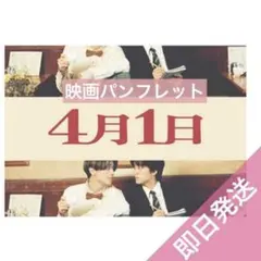 STARRING パンフレット　4月1日 キンプリ　POP UP カタログ