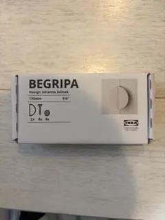 IKEA BEGRIPA ハンドル 取っ手