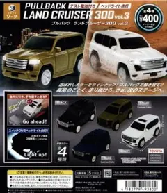 プルバック ランドクルーザー300 vol.3 2台セット