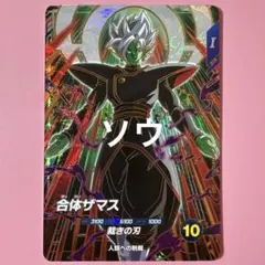 ドラゴンボールスーパーダイバーズ SDV8-029 合体ザマス③