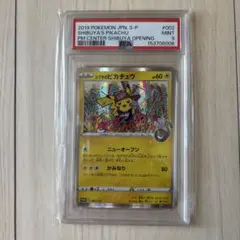 シブヤのピカチュウ プロモ PSA9 ポケカ ポケモンカード