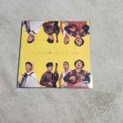 たま さんだる 名盤LP 和モノ　さよなら人類　クラブヒット たま さんだる 名盤LP 和モノ さよなら人類 クラブヒット - メルカリ