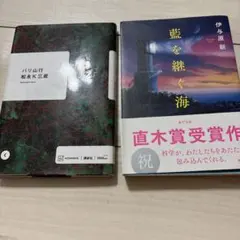 寄生上流 「パラサイト 半地下の家族」絵コンテブック - メルカリ