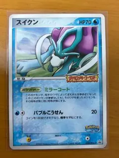 ポケモンカード スイクン HP70 039/PGC ポケパーク - メルカリ
