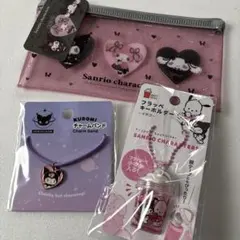 サンリオくろみちゃんetc……グッズ3点セット♡♡