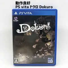 動作品 PS vita ドクロ Dokuro
