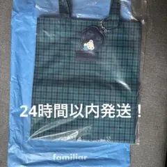 familiar ブラックウォッチ レッスンバッグとシューズケースセット