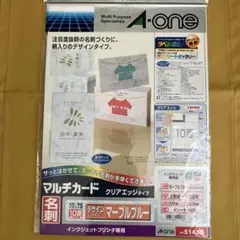 A-one マルチカード クリアエッジ マーブルブルー シート2枚