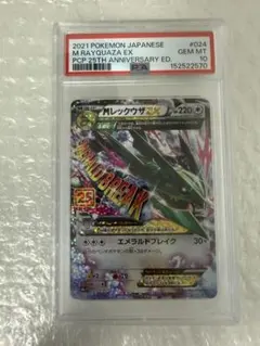 2026年最新】mレックウザex 25の人気アイテム - メルカリ