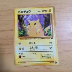 旧裏 ピカチュウ イントロ フシギダネマーク - メルカリ