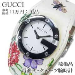 2005年限定/稼働品✨グッチ Gバンデュー フローラ 腕時計 ダイヤベゼル 