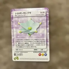 2026年最新】ピクミンパズルカードe＋の人気アイテム - メルカリ