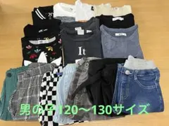 男の子120～130サイズまとめ売り17点