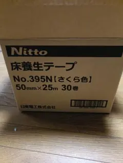 KANTO ツバ付スリーブ TSK-69250 50個入 - メルカリ