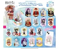 葬送のフリーレン　プリズムステッカー