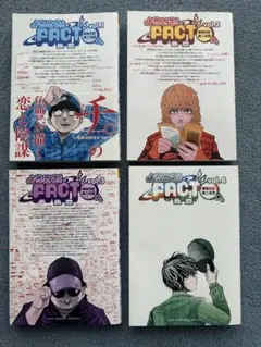 2025年最新】FACTの人気アイテム - メルカリ