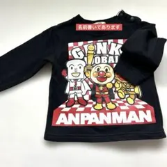 アンパンマン トレーナー 90