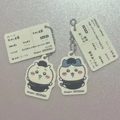 謙*W様 ちいかわ 松屋 松のや コラボ 食券 キーホルダー ちいかわ ハチワレ