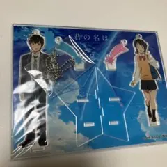 2025年最新】君の名はアクキーの人気アイテム - メルカリ