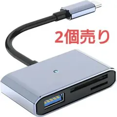 2個まとめ売り⭐USB Type-C SDカードリーダー 3in1 高速転送