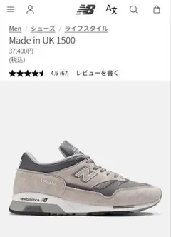 New Balance M1500PTY 27.0cm - メルカリ