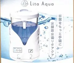 値下げしました15%オフ‼️【正規品】水素飲水器 Lita Aqua リタアクアのサムネイル