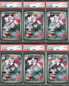 イッカネズミ ar 10枚セット sv2D 081/071 ひっぱたく まとめ - メルカリ