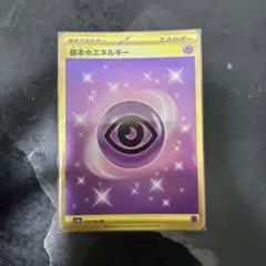 2026年最新】基本超エネルギー urの人気アイテム - メルカリ