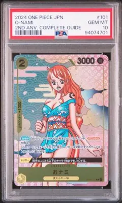 2025年最新】ナミ psa10 カードの人気アイテム - メルカリ