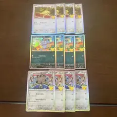 ポケモンカード　ニャース　アローラニャース　ガラルニャース
