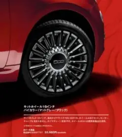 2025年最新】Fiat 車 タイヤ・ホイールセットの人気アイテム