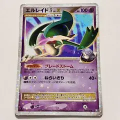 美品】エルレイド四LV.X :1ED [Pt 009/018] - メルカリ