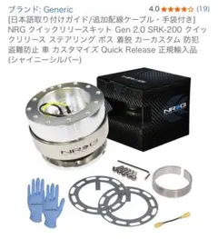 2026年最新】nrg クイックリリースの人気アイテム - メルカリ