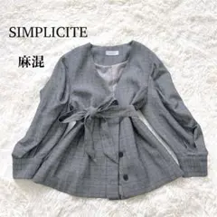 未使用級　シンプリシテ　タックスリーブジャケット　麻混　ノーカラー リボン