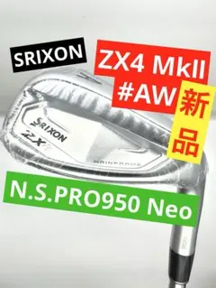 新品】スリクソン｜ZX4MkⅡアプローチウエッジAW／NS950ネオ｜保証書付