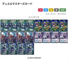 デュエマ デッキ販売 ドロマーコンプレックス - メルカリ