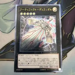 アーティファクト－デュランダル 遊戯王OCG レリーフ - メルカリ