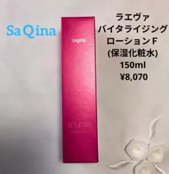 SAQINA RAEVA バイタライジングローション 150ml 2本 - メルカリ